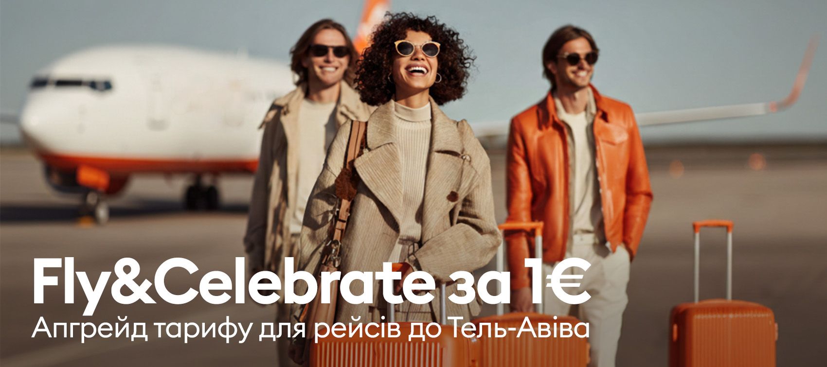 Promo_31 1700х755 px ukr.jpg