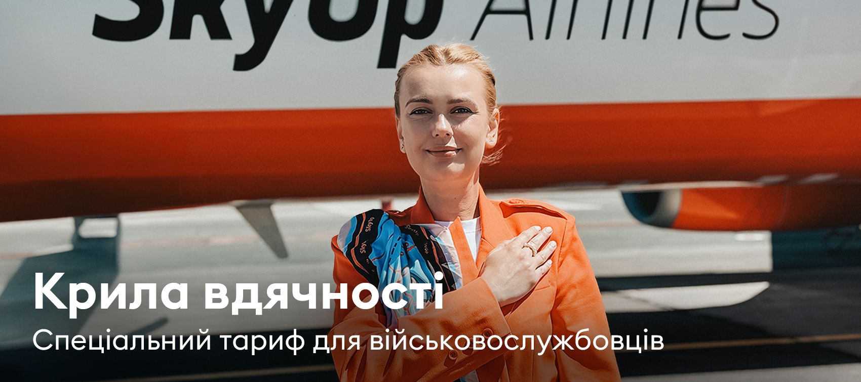 Promo_34 1700х755 px.jpg