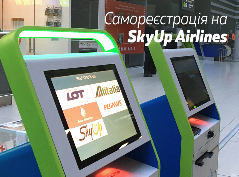 Common-Use-Self-Service-in-airport-Kyiv